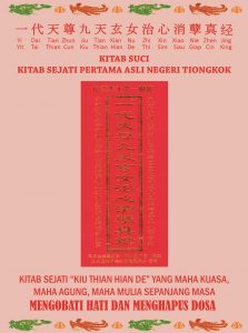Book Cover: Kitab Mengobati Hati dan Menghapus Dosa