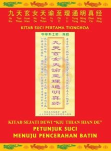 Book Cover: Kitab Sejati Kiu Thian Hian De Thian Yi Ci Li Tong Bing Cin King