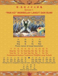 Book Cover: EPISODE 1 - "PAN KO" Membelah Langit dan Bumi