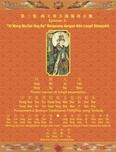 Book Cover: EPISODE 3 - "Xi Wang Mu/Sai Ong Bu" Berperang dengan Iblis Langit Bimasakti
