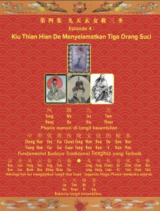 Book Cover: EPISODE 4 - Kiu Thian Hian De Ma Menyelamatkan Tiga Orang Suci