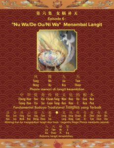 Book Cover: EPISODE 6 - "Nu Wa/De Ou/Ni Wa" Menambal Langit