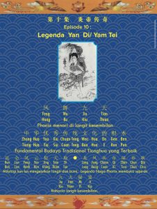 Book Cover: EPISODE 10 - Legenda Yan Di / Yam Tei