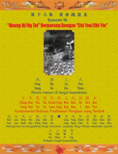 Book Cover: Episode 16 - "Huang Di/Ng Tei" Berperang Dengan "Chi You/Chi Yiu"