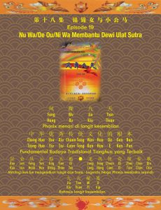 Book Cover: Episode 19 - Nu Wa/De Ou/Ni Wa Membantu Dewi Ulat Sutra