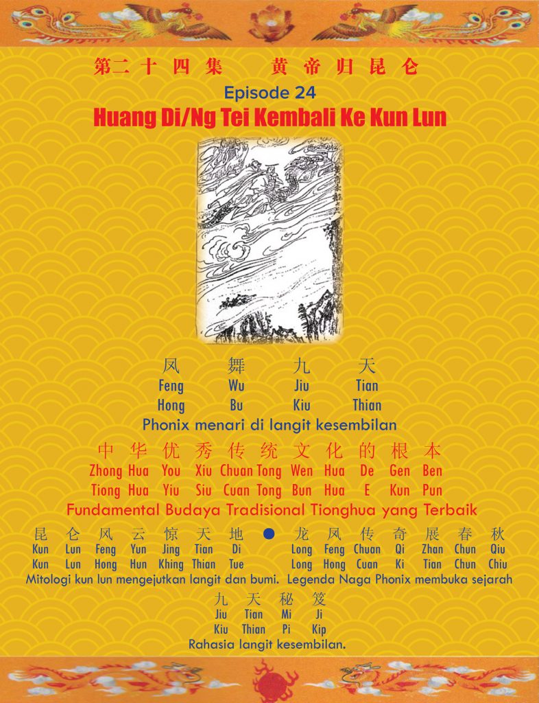 Book Cover: Episode 24: Huang Di/Ng Tei Kembali Ke Kun Lun