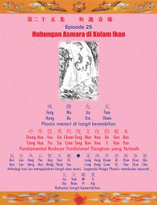 Book Cover: Episode 25: Hubungan Asmara di Kolam Ikan