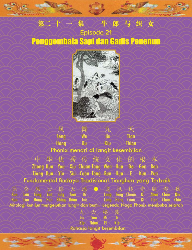 Book Cover: Episode 21: Penggembala Sapi dan Gadis Penenun